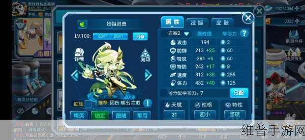 赛尔号手游，达比拉的神秘捕捉秘籍