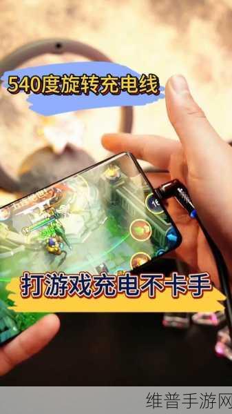 双芯快充后,手游玩家如何迎接手机充电技术的革新挑战?
