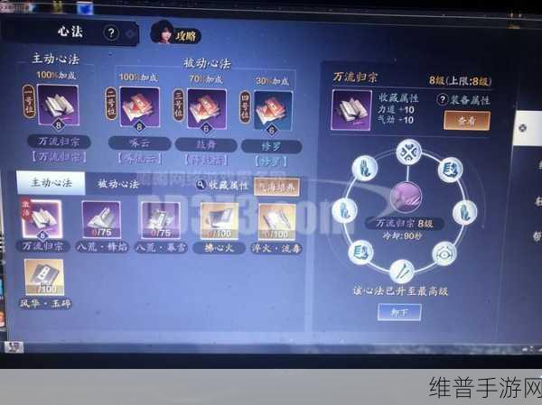 天涯明月刀端游 2020 唐门心法精析指南