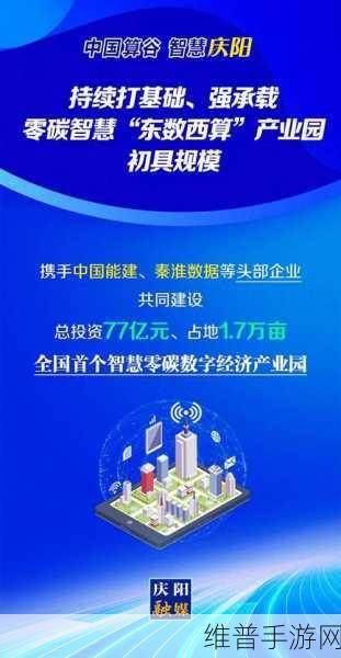 燧原科技赋能手游产业，助力东数西算产业生态发展
