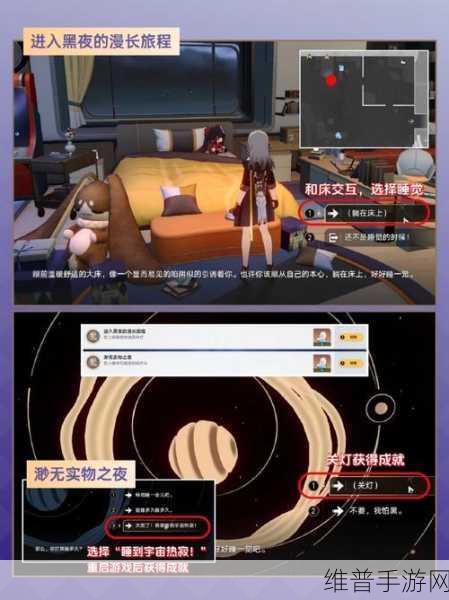 崩坏星穹铁道模拟宇宙七解锁全攻略