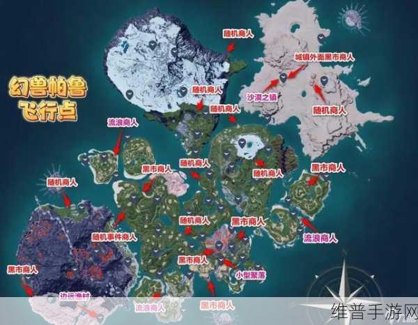 幻兽帕鲁，探寻卖宠物商人的神秘所在