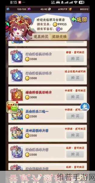 少年三国志新手元宝使用全攻略，最大化收益的技巧