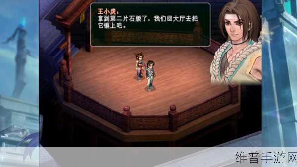 仙剑世界王小虎支线，魔刀现世的神秘之旅