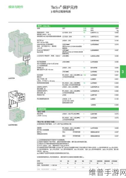 手游设备维护秘籍，固态继电器的热管理技巧与设备保护策略