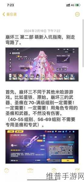 崩坏 3 超限材料获取全攻略指南