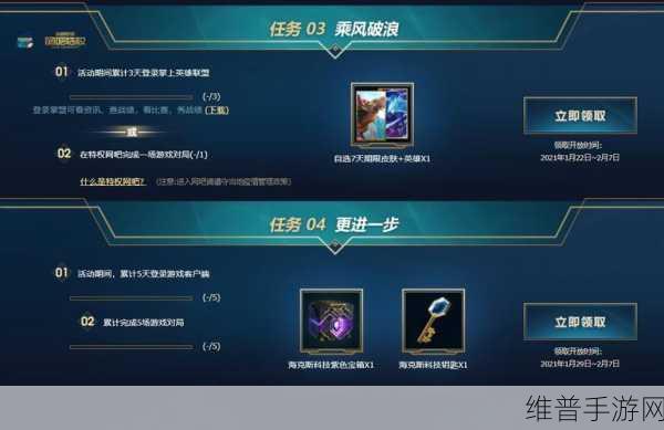 LOL2021新赛季新征程活动地址全攻略