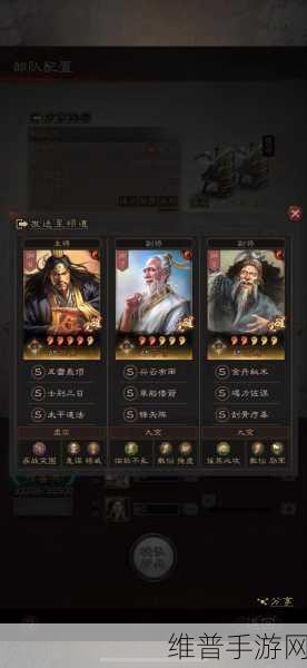三国志战略版蜀枪阵容玩法深度解析与阵容汇总