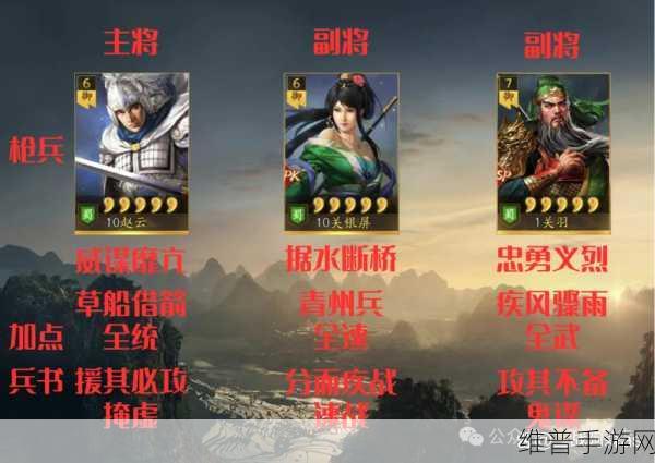 三国志战略版蜀枪阵容玩法深度解析与阵容汇总