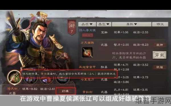 三国志战略版,全面攻略,助你武将飞速升至50级