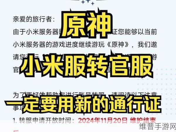 小米登陆原神难题，无法使用小米账号的解决方案与攻略