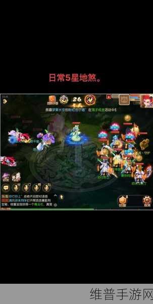 梦幻西游手游地府队伍搭配全攻略