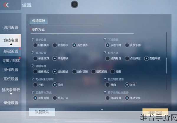 暗区突围开火灵敏度调整秘籍，稳准狠射击之道