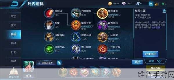 王者荣耀庄周出装秘籍大揭秘