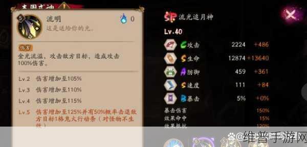 阴阳师追月神技能全面解析与攻略