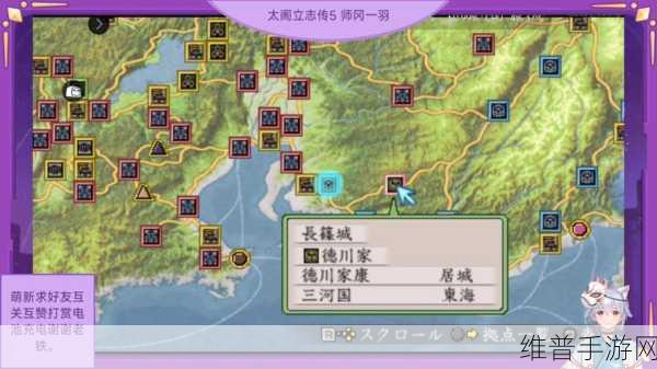 太阁立志传 2 全方位攻略指南，助您称霸游戏世界