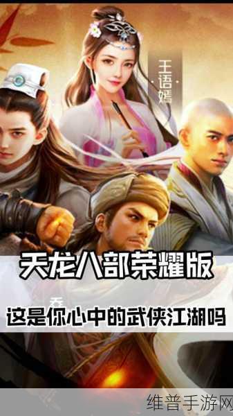 天龙八部手游发江湖热点全攻略