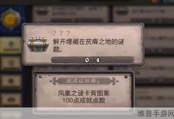 炉石传说十周年解谜卡背获取全攻略