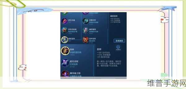 手游蔡文姬出装秘籍，制霸战场的绝佳策略