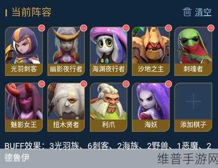 超能世界手游攻略，命运棋子阵容搭配全解析