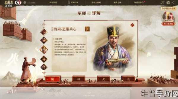 三国志战略版天机特技效果全解析