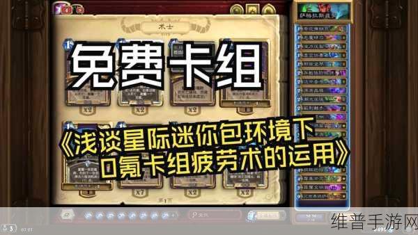 炉石传说冰封王座,深度解析新版传说狗哥疲劳战卡组搭配