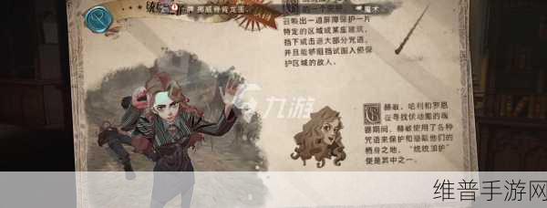 哈利波特，魔法觉醒手游攻略——解锁时尚新装，打造专属巫师风采