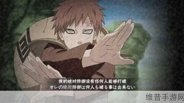 火影忍者手游我爱罗碎片获取途径及其强大作用全面解析