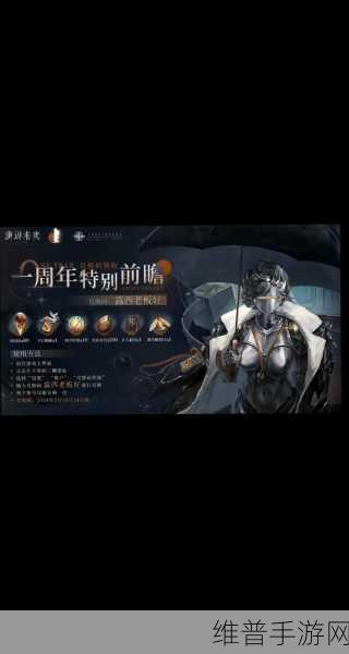 重返未来 1999 一周年福利大揭秘