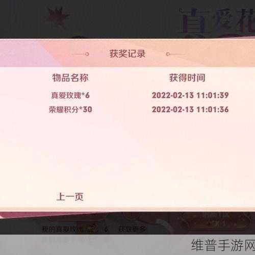 王者荣耀真爱令牌抽奖攻略与纯白花嫁所需金额详解