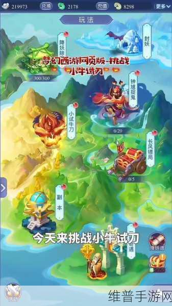 梦幻手游电脑版下载安装全攻略