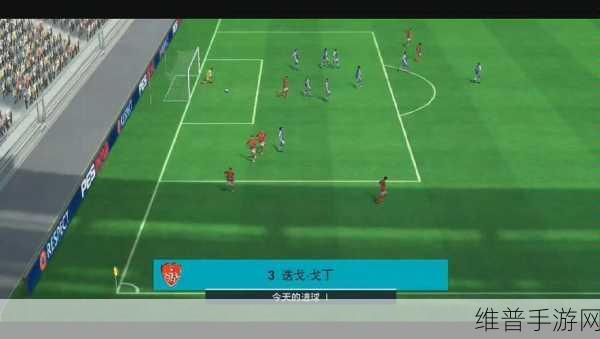实况足球 2024 戈丁深度解析与数据全览