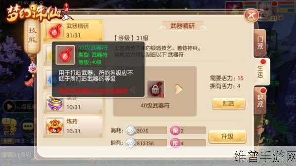 梦幻诛仙手游50个隐藏任务全攻略