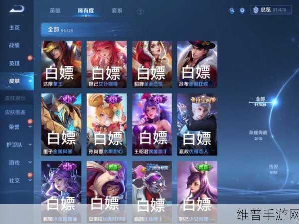 王者荣耀6元皮肤深度解析,性价比与投资回报分析