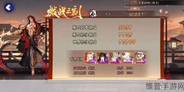 阴阳师手游攻略，详解崽战战绩查看方法