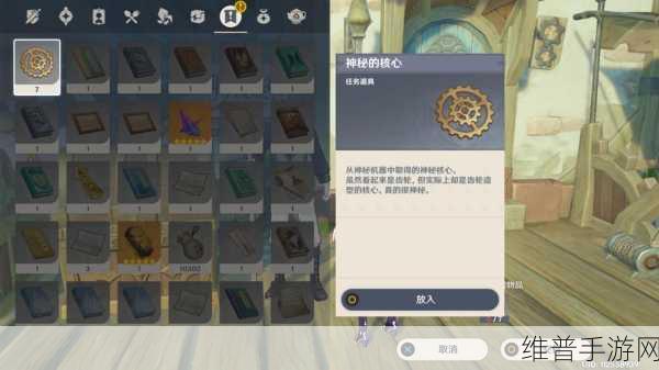 原神7个神秘的核心全攻略，用途与位置详解