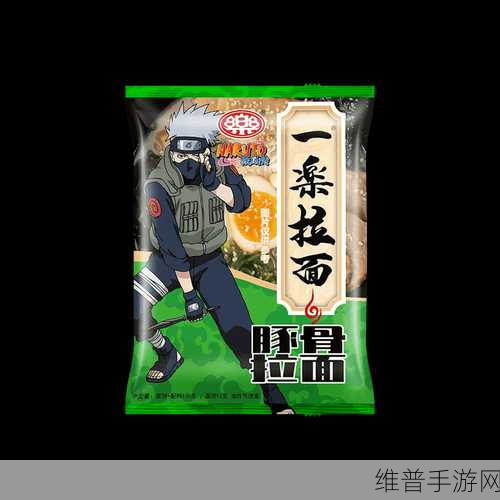 火影忍者手游豚骨拉面全面攻略及其在游戏中的具体作用深度剖析