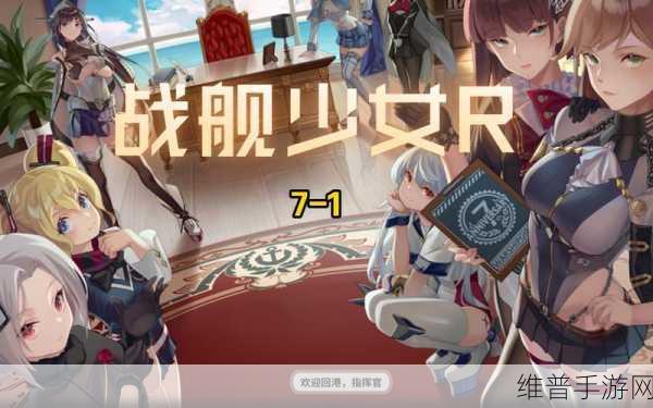 战舰少女R结婚系统深度解析,结婚有什么用?