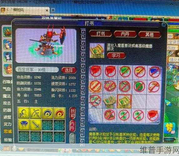 梦幻西游手游攻略，解锁宝箱，最大化召唤兽经验获取