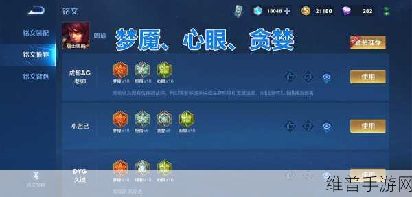 王者荣耀周瑜5级铭文图鉴深度解析与搭配攻略