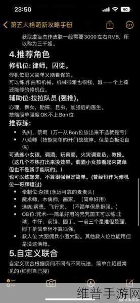 第五人格新剧情开启方法详解,2024年12月更新后快速解锁攻略