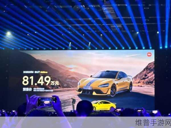 小米SU7 Ultra助力手游体验，激光雷达性能卓越，续航无忧