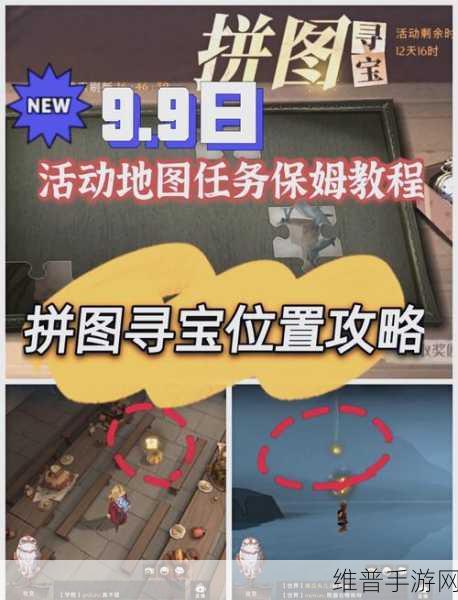 哈利波特魔法觉醒，揭秘食物位居拼图碎片位置全攻略