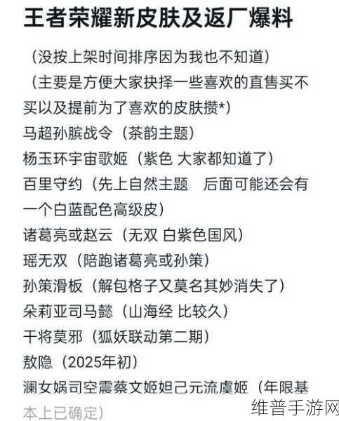 王者荣耀夏季赛皮肤返场时间全攻略