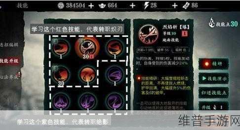 影之刃3转职方法全面解析