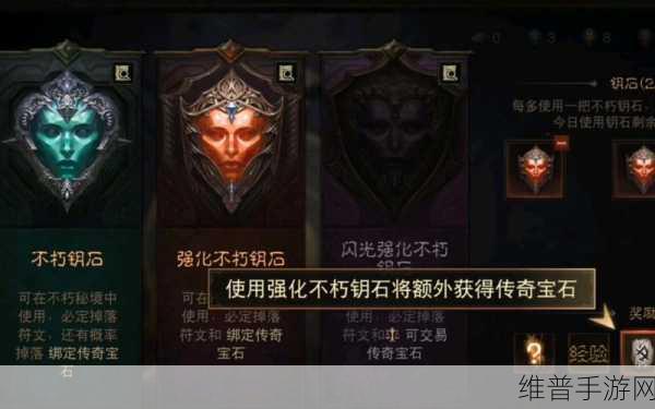 暗黑破坏神 4 大秘境钥匙升级全攻略