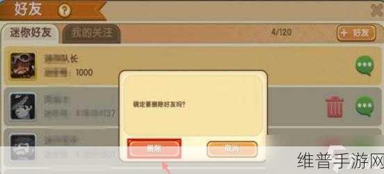 迷你世界手游攻略,详解如何添加好友
