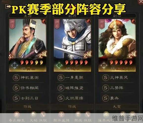 三国志战略版PK赛，深度攻略与策略智慧巅峰对决盛况