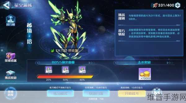 奥拉星手游，全方位解析套装获取秘籍