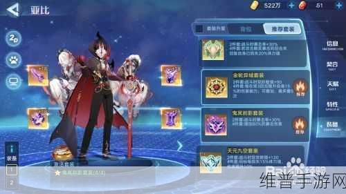 奥拉星手游，全方位解析套装获取秘籍